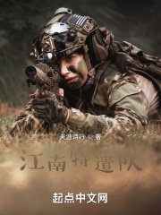 江南特色姓氏