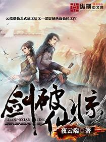 剑破九天女主角介绍